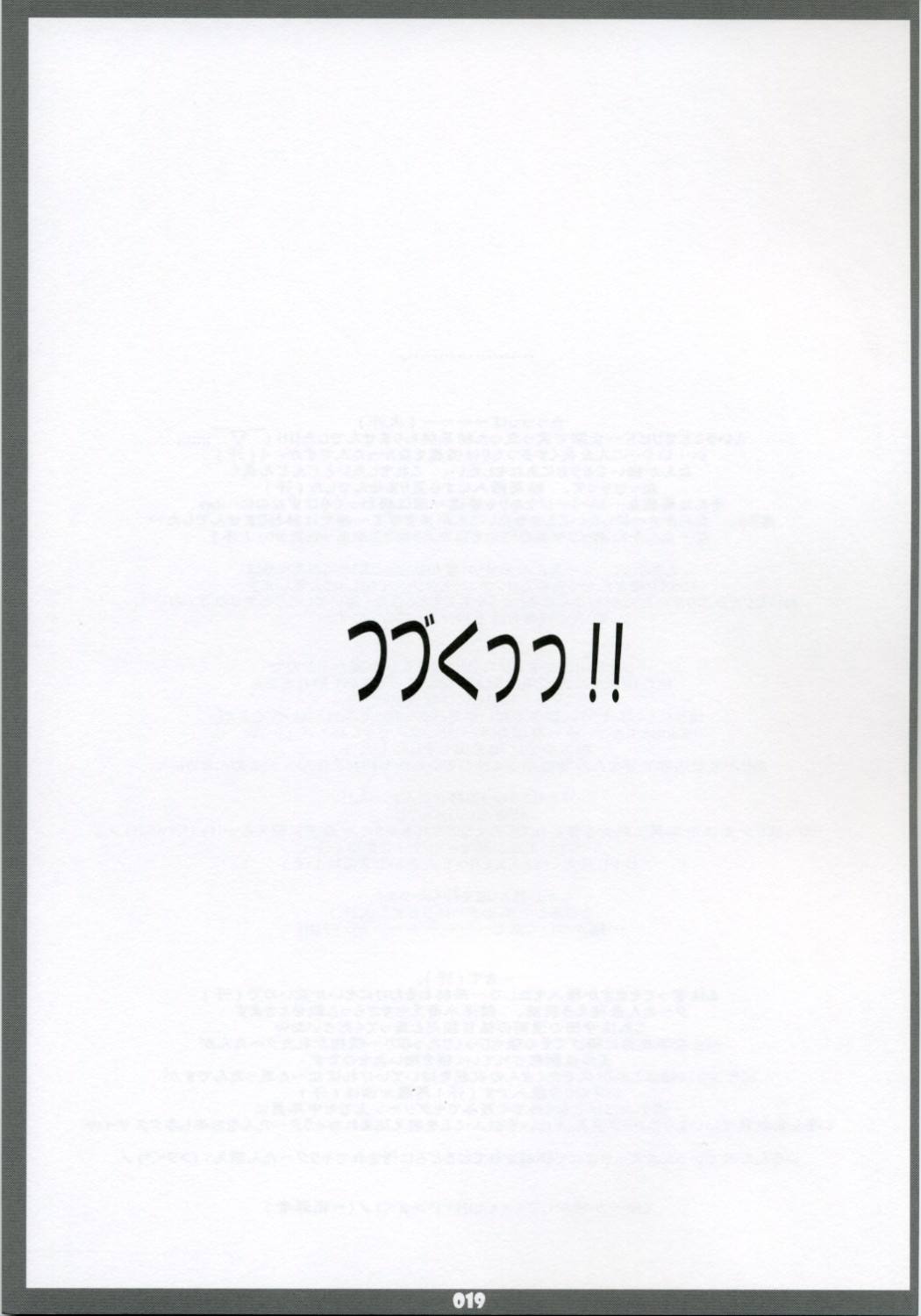 (サンクリ31) [THIRD BRAND (かつまたかずき)] えろっ娘クーたん Pak.1 (スカッとゴルフ パンヤ)