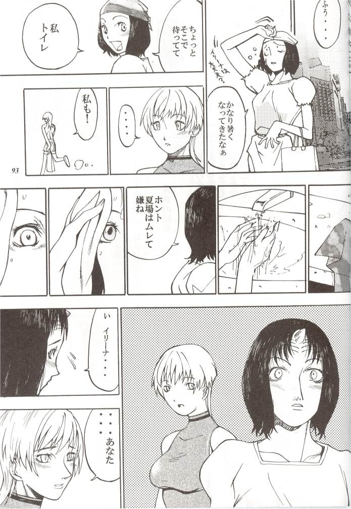 [METAL (よろず)] 朧月都市 外伝 弐