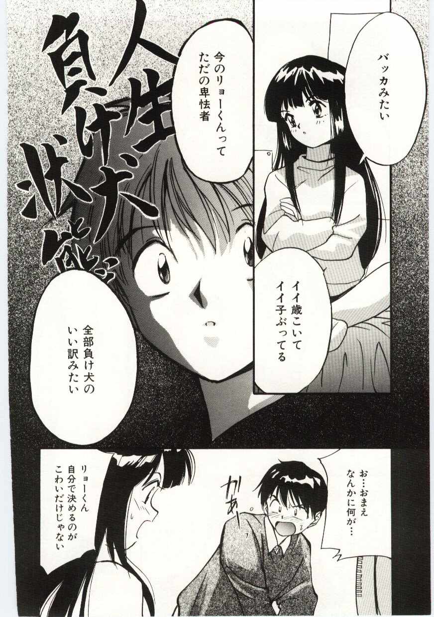 [田中ユタカ] 月とさくらんぼ