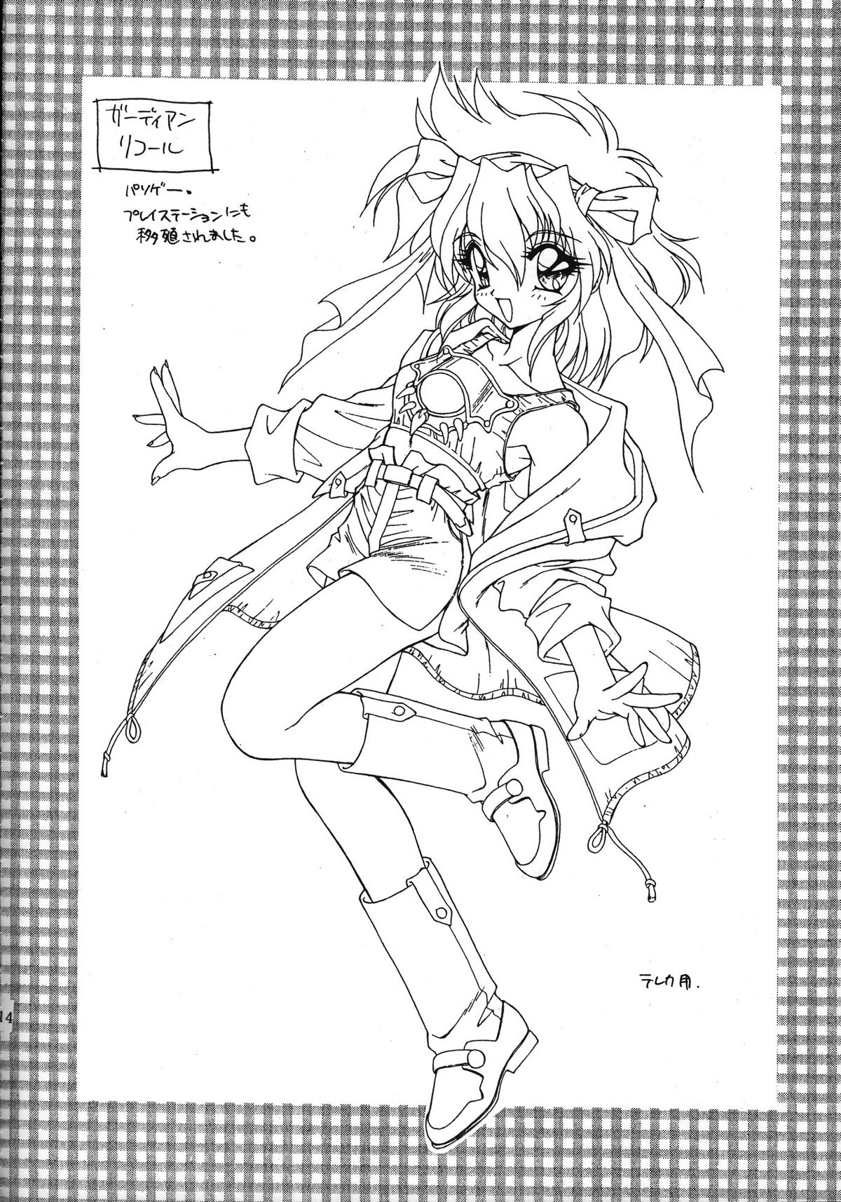 【千歳口】らみやりょうイラストゲンガシュウ2
