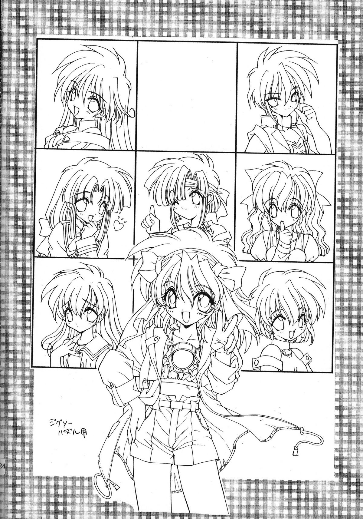 【千歳口】らみやりょうイラストゲンガシュウ2