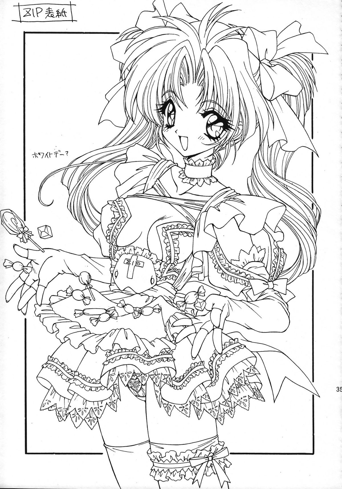 【千歳口】らみやりょうイラストゲンガシュウ2