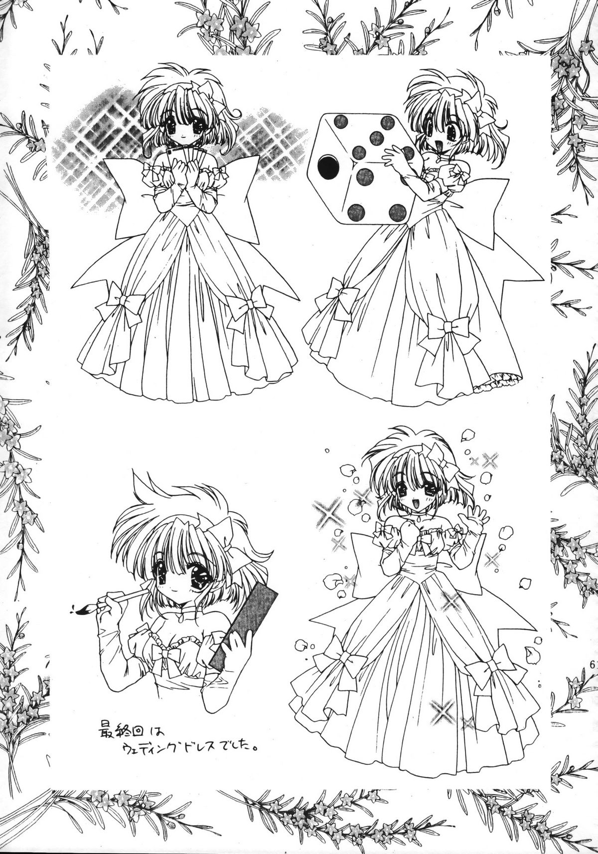 【千歳口】らみやりょうイラストゲンガシュウ2