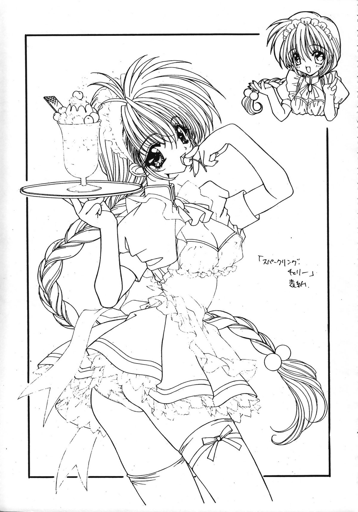 【千歳口】らみやりょうイラストゲンガシュウ2