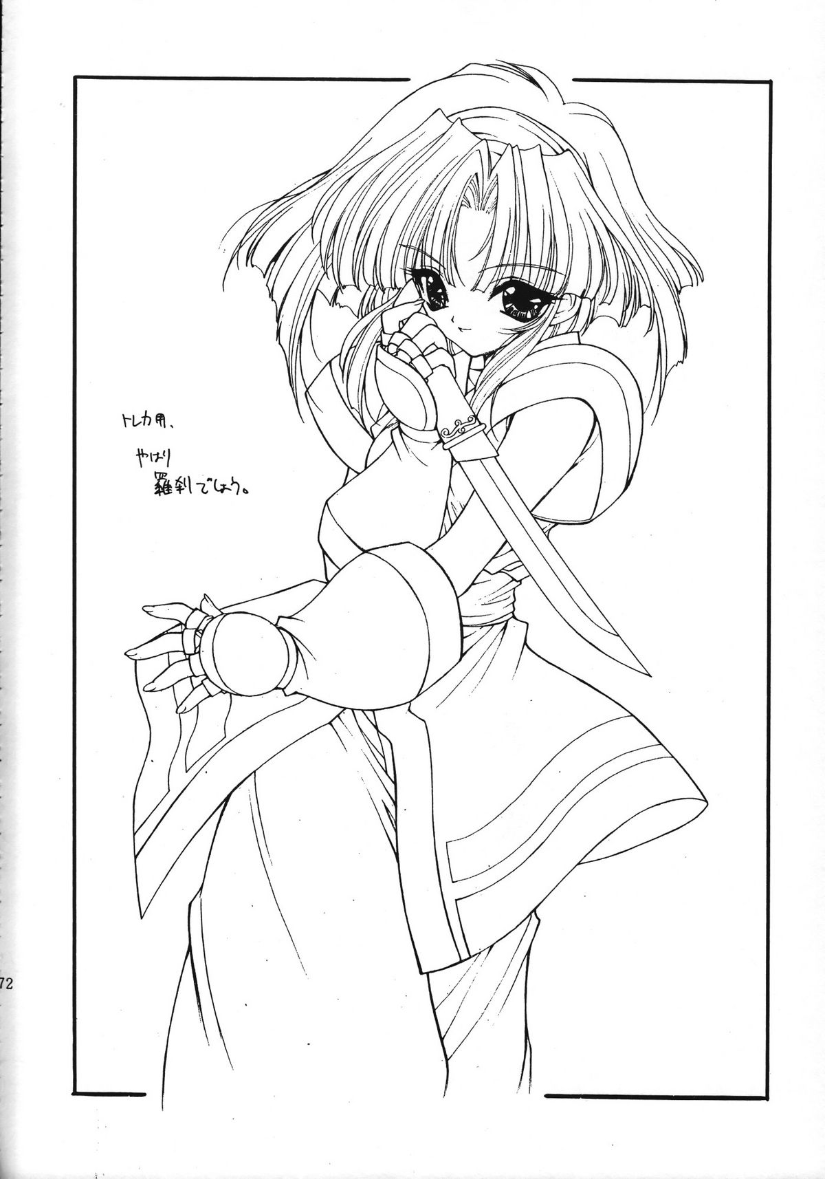 【千歳口】らみやりょうイラストゲンガシュウ2