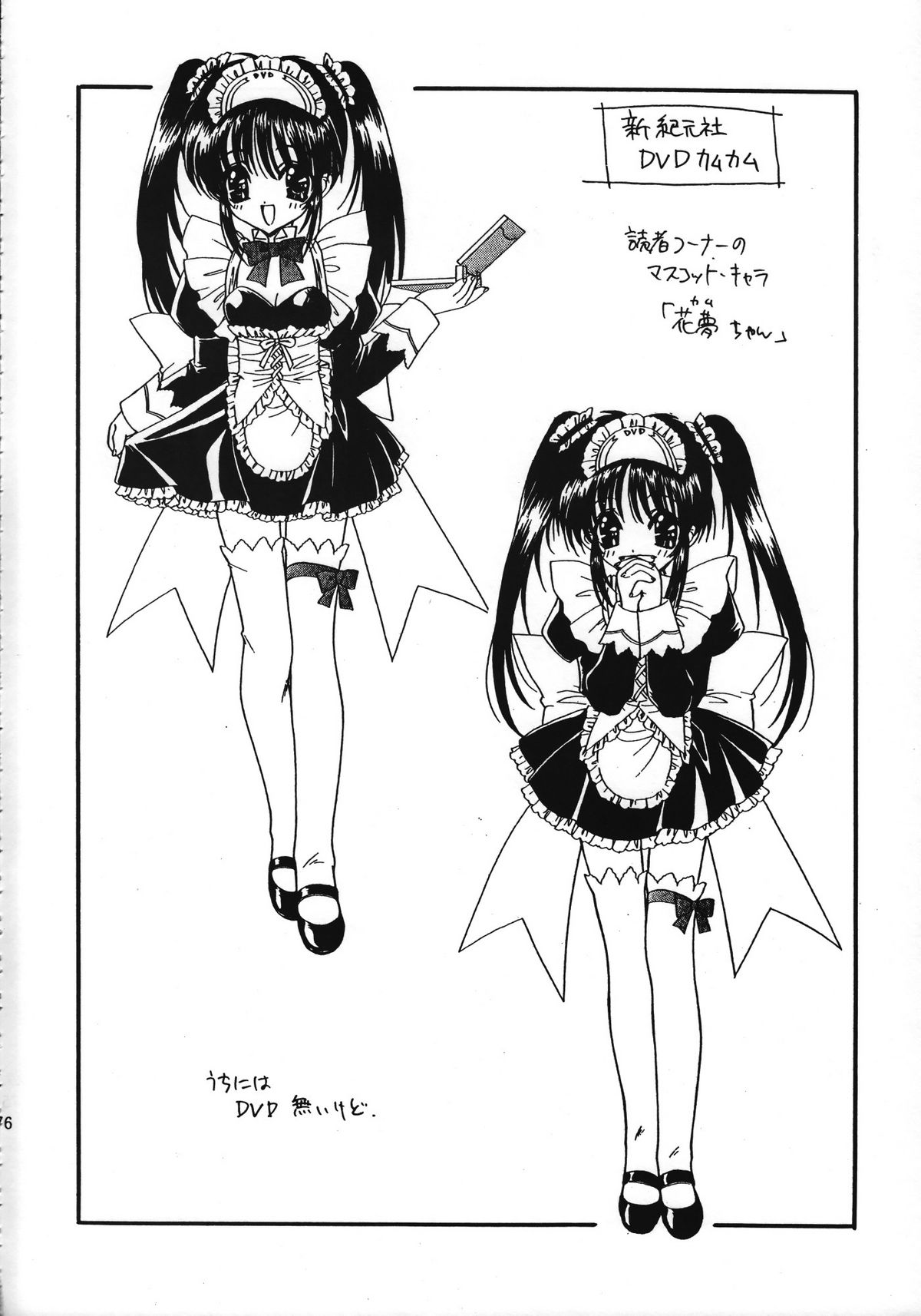 【千歳口】らみやりょうイラストゲンガシュウ2