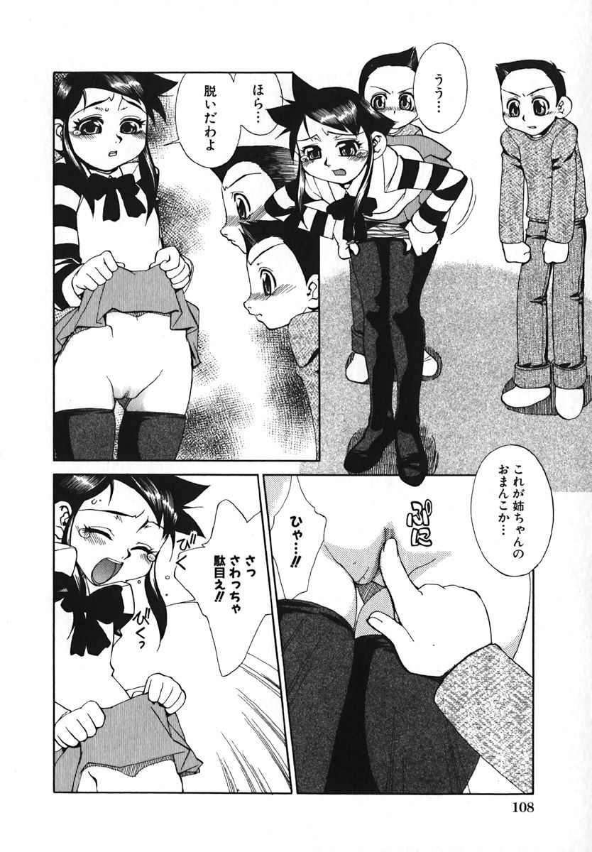 [アンソロジー] 萌絵姫 Vol.2