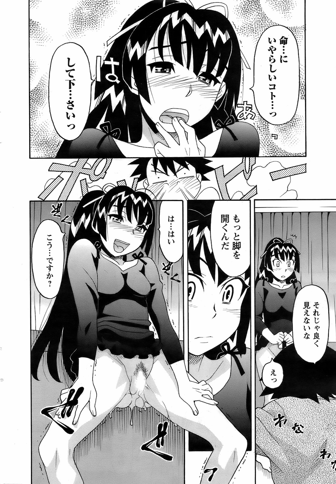 メンズヤング 2009年3月号