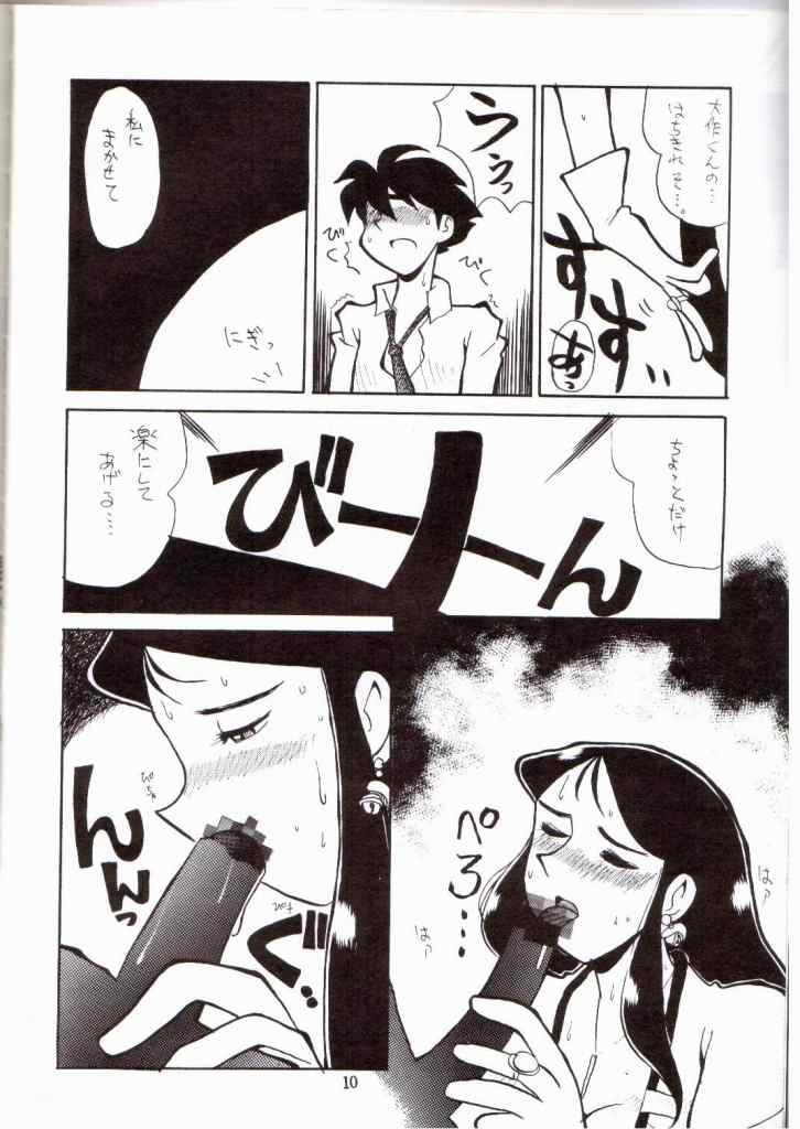 [ちゃちゃちゃぶらざーず, るぴなす盗賊団 (よこやまちちゃ)] 銀鈴本 V (ジャイアントロボ)