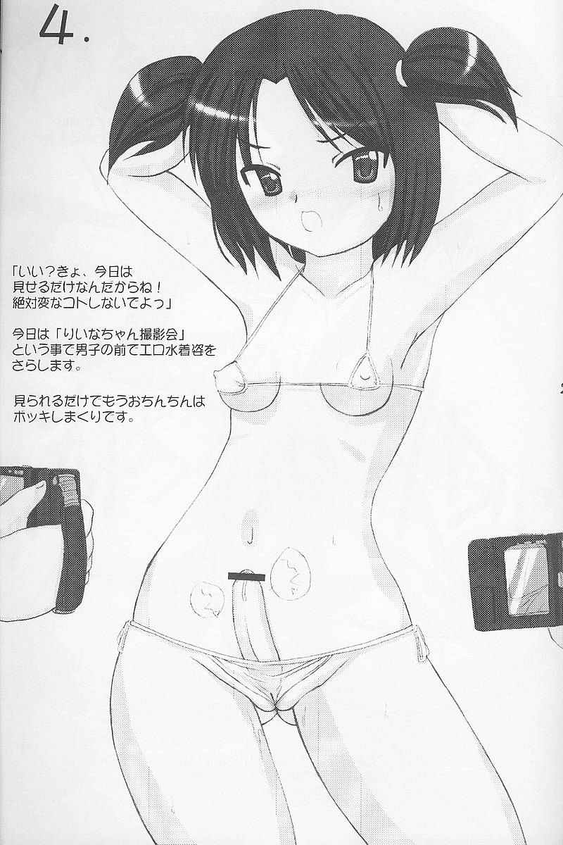 (Cレヴォ32) [れんがかんぱにー (旭丸、諒英)] バナナミックス2