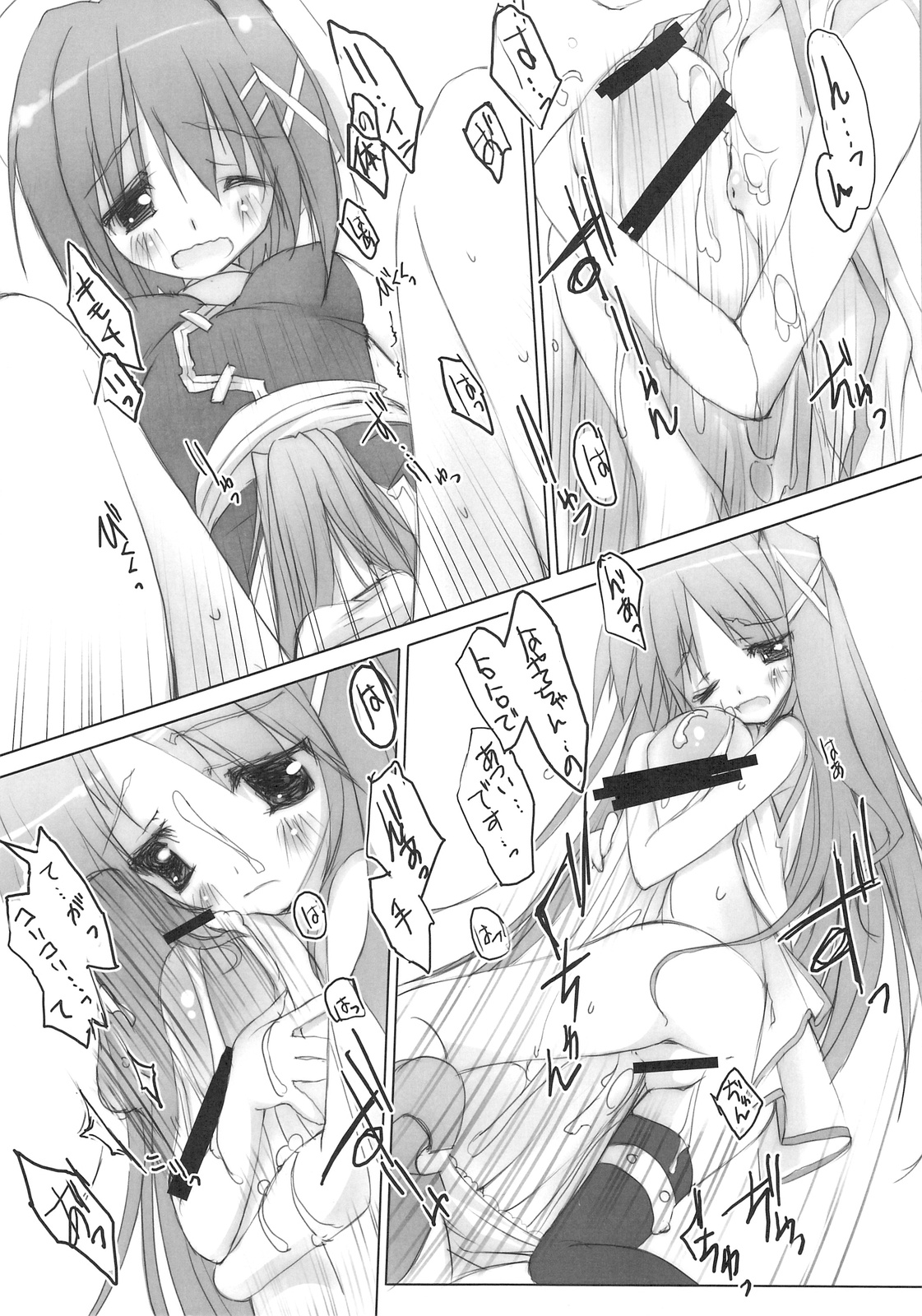 (C75) [Private Garden (鶴崎貴大)] Favorit Hayate-chan! はやてちゃんだいすきっ！ (魔法少女リリカルなのは)