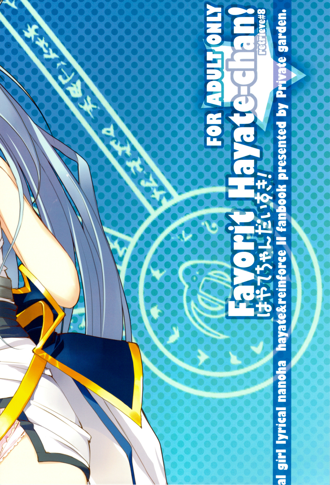 (C75) [Private Garden (鶴崎貴大)] Favorit Hayate-chan! はやてちゃんだいすきっ！ (魔法少女リリカルなのは)