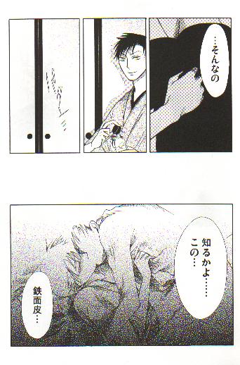 (C70) [104ALLIANCE (よろず)] xxxDEToX ～Garnet～ (XXXHOLiC) [ページ欠落]