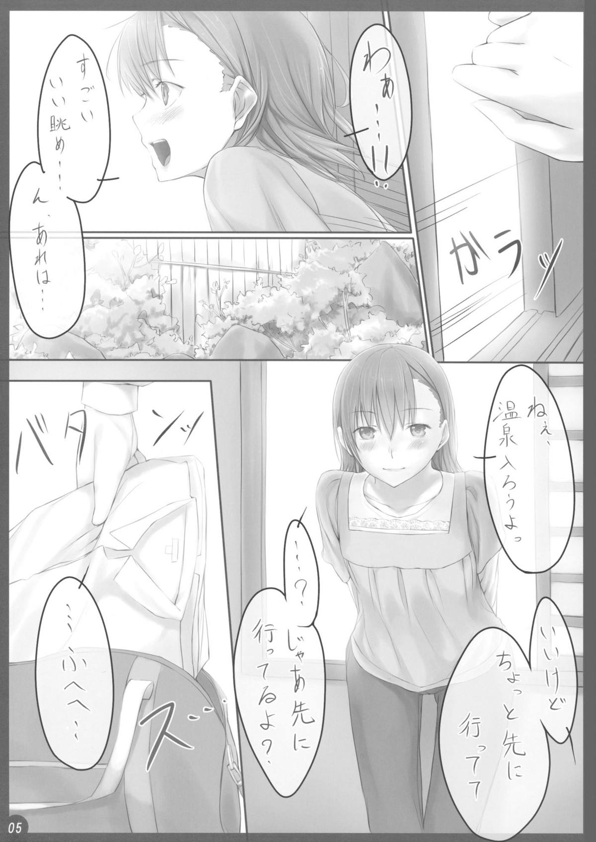 (サンクリ42) [Cior (ken-1)] Beautiful harp 2 (とある魔術の禁書目録)