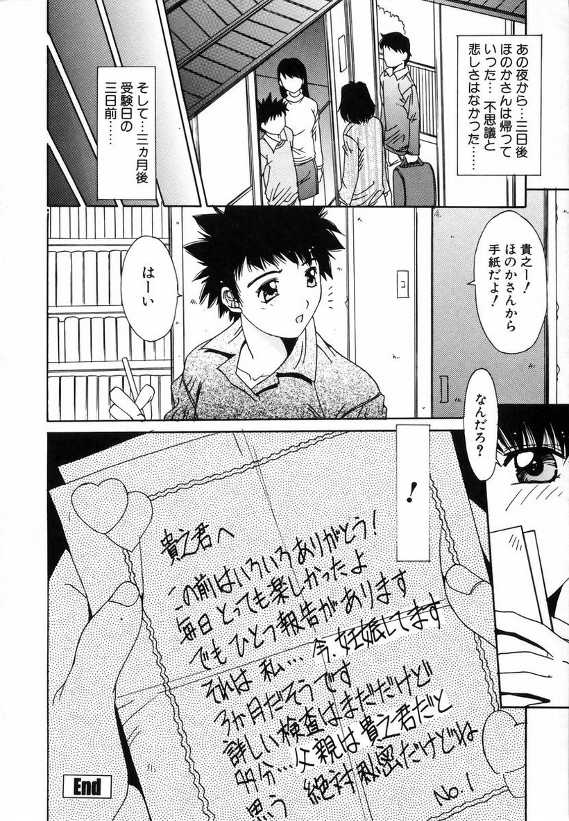 [悠宇樹] 淫辱相姦