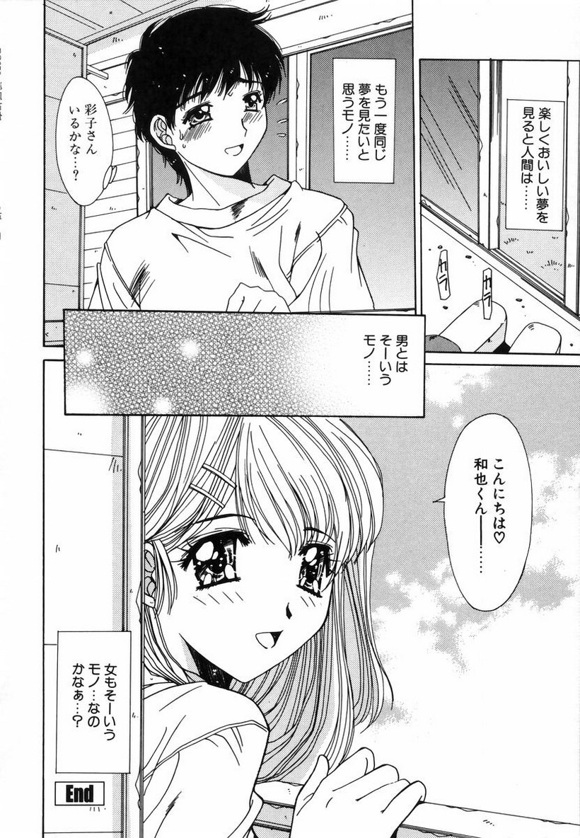 [悠宇樹] 淫辱相姦