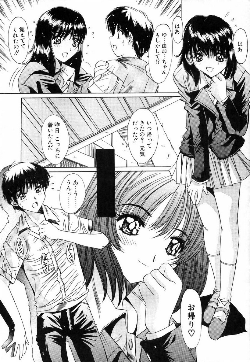 [悠宇樹] 淫辱相姦