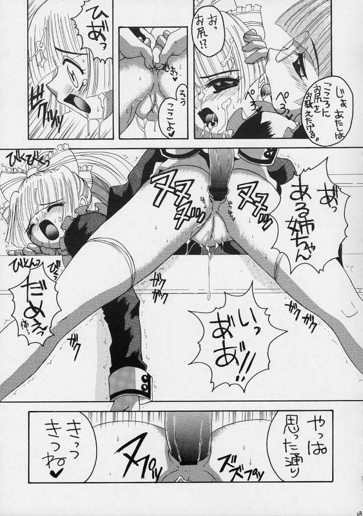 (Cレヴォ31) [ゆきみ本舗 （あさのゆきの）] こころちゃんとおねえちゃん (ココロ図書館)