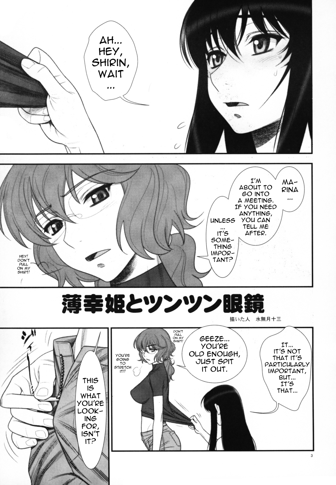 （C75）[ゲルピン（美奈月十三）]八甲姫とツンツンメガネ（ガンダム00）[英語]