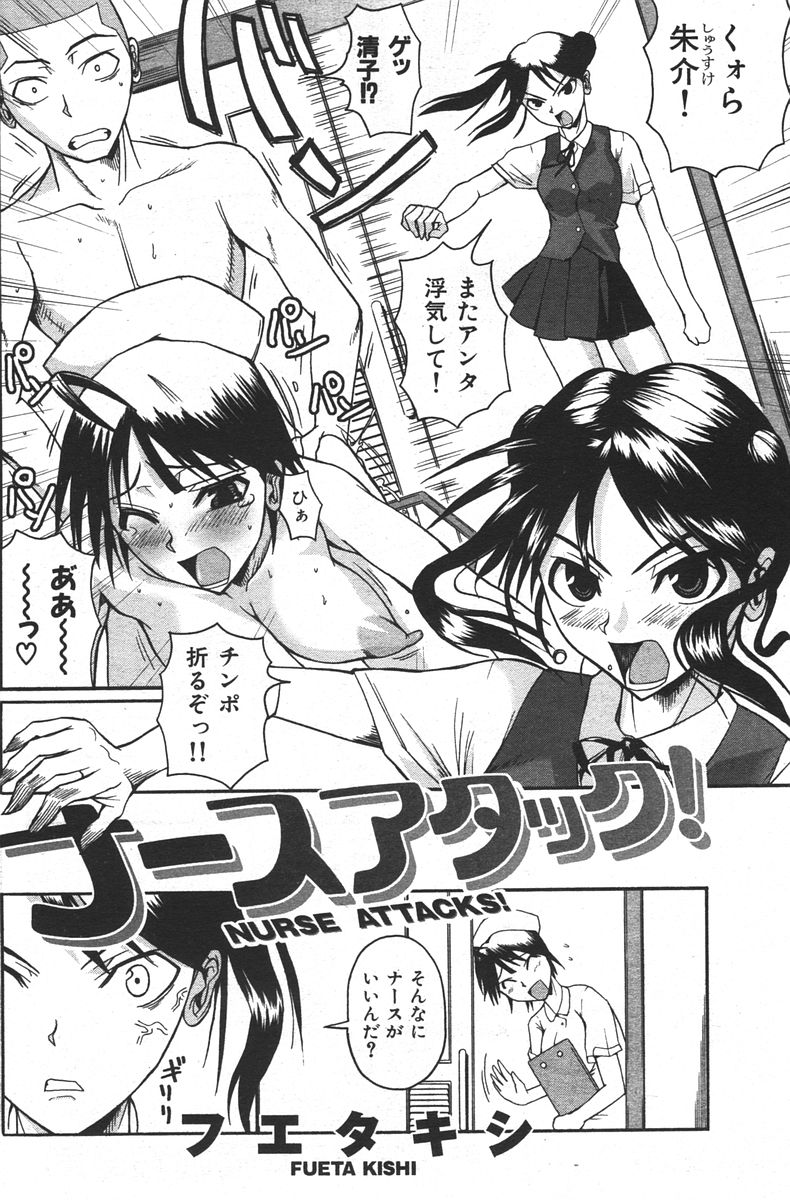 コミックしつらくてん2007-05