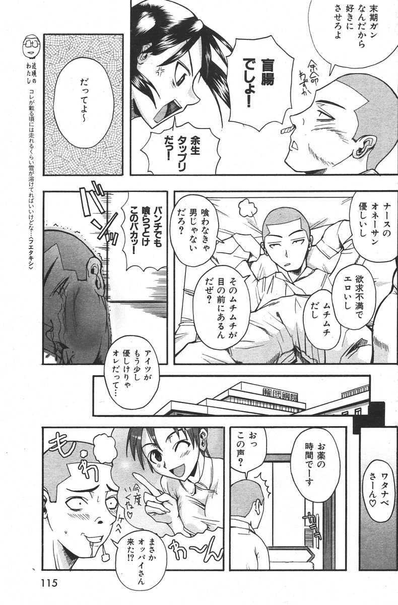 コミックしつらくてん2007-05