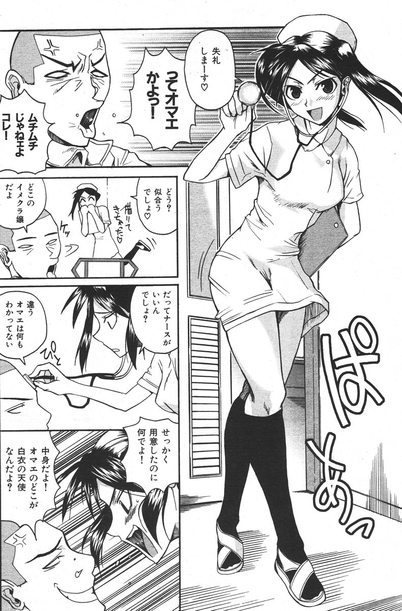 コミックしつらくてん2007-05