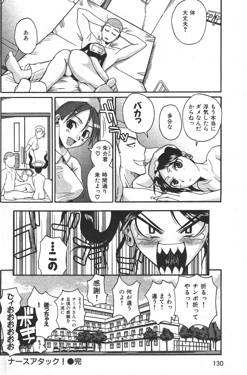 コミックしつらくてん2007-05