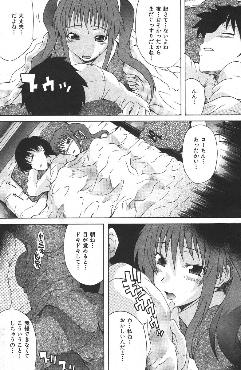 コミックしつらくてん2007-05