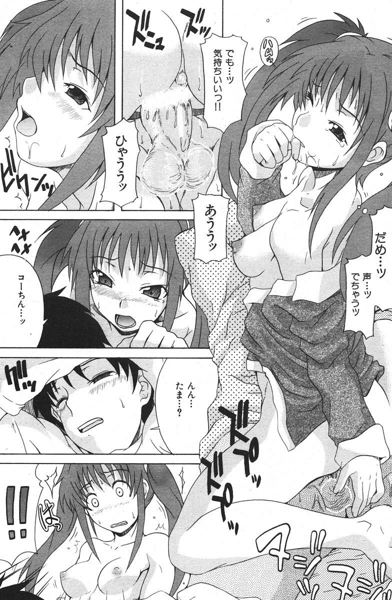 コミックしつらくてん2007-05