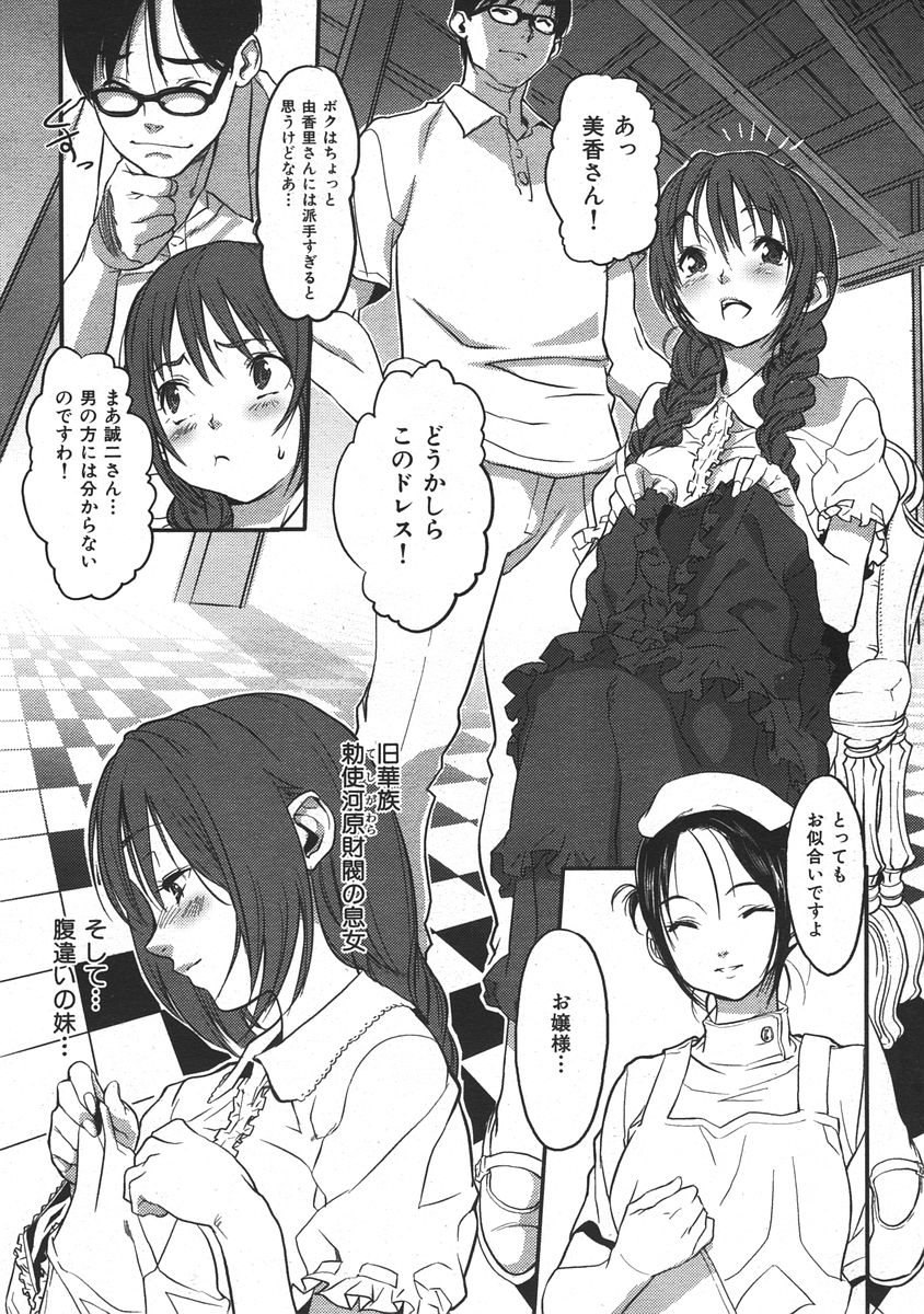 コミックしつらくてん2007-05