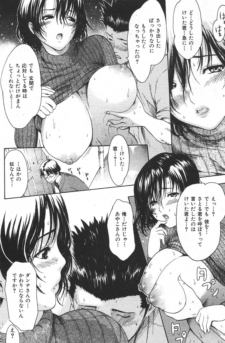 コミックしつらくてん2007-05