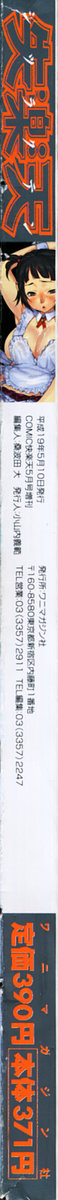 コミックしつらくてん2007-05