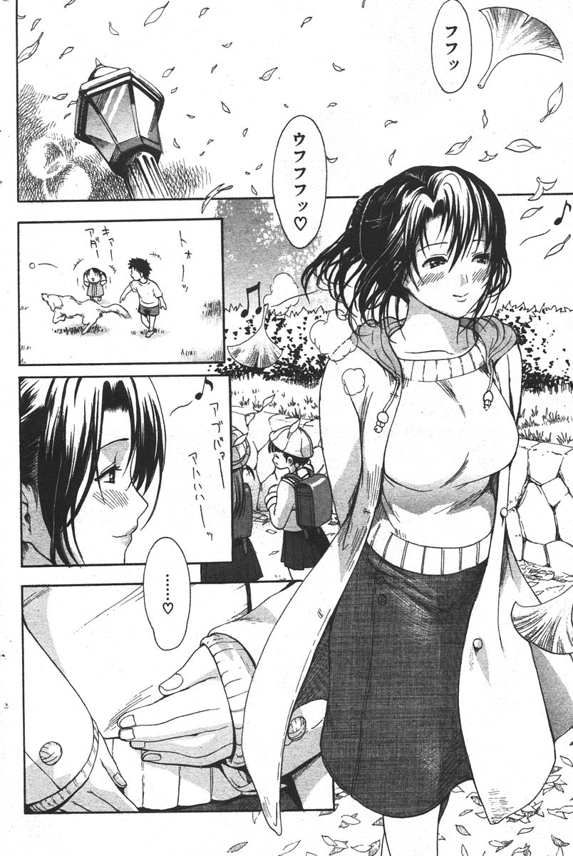 コミックしつらくてん2007-05