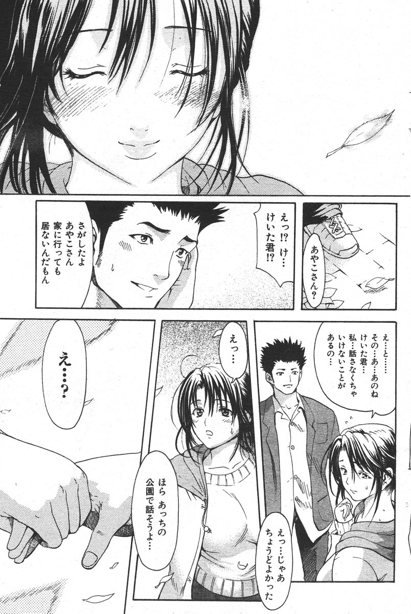 コミックしつらくてん2007-05