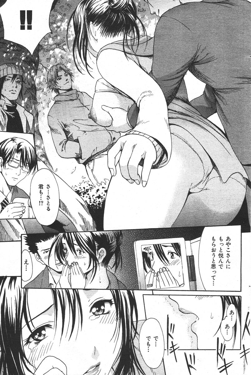 コミックしつらくてん2007-05