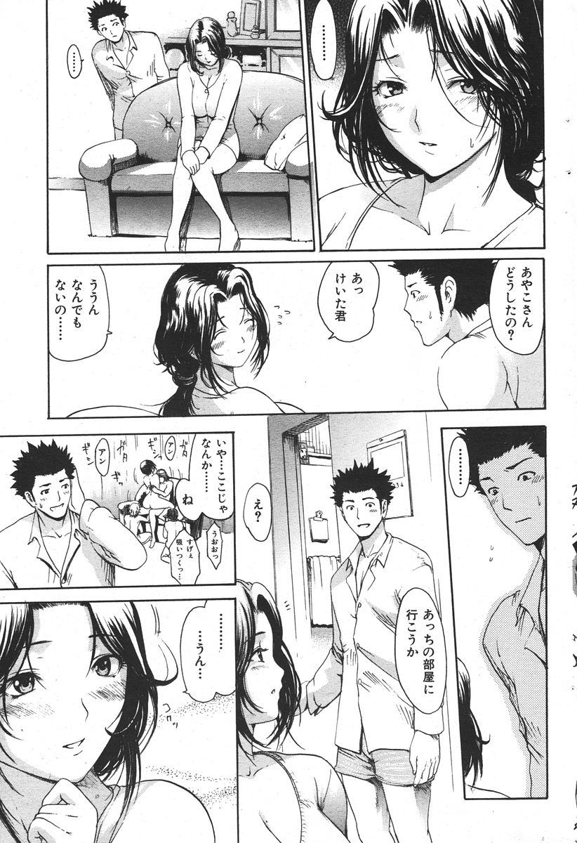 コミックしつらくてん2007-05