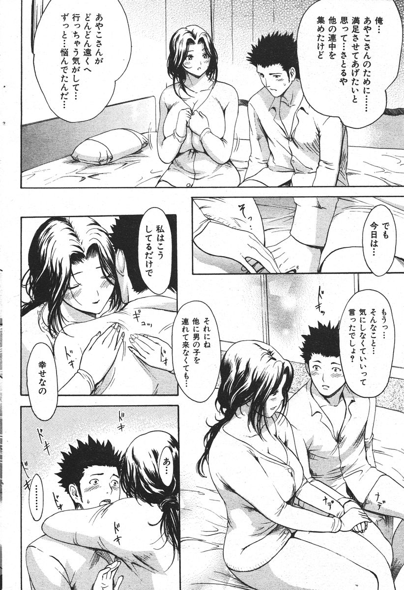 コミックしつらくてん2007-05