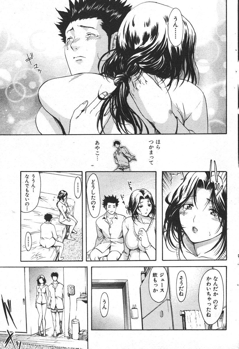 コミックしつらくてん2007-05