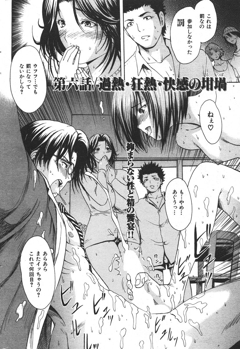 コミックしつらくてん2007-05