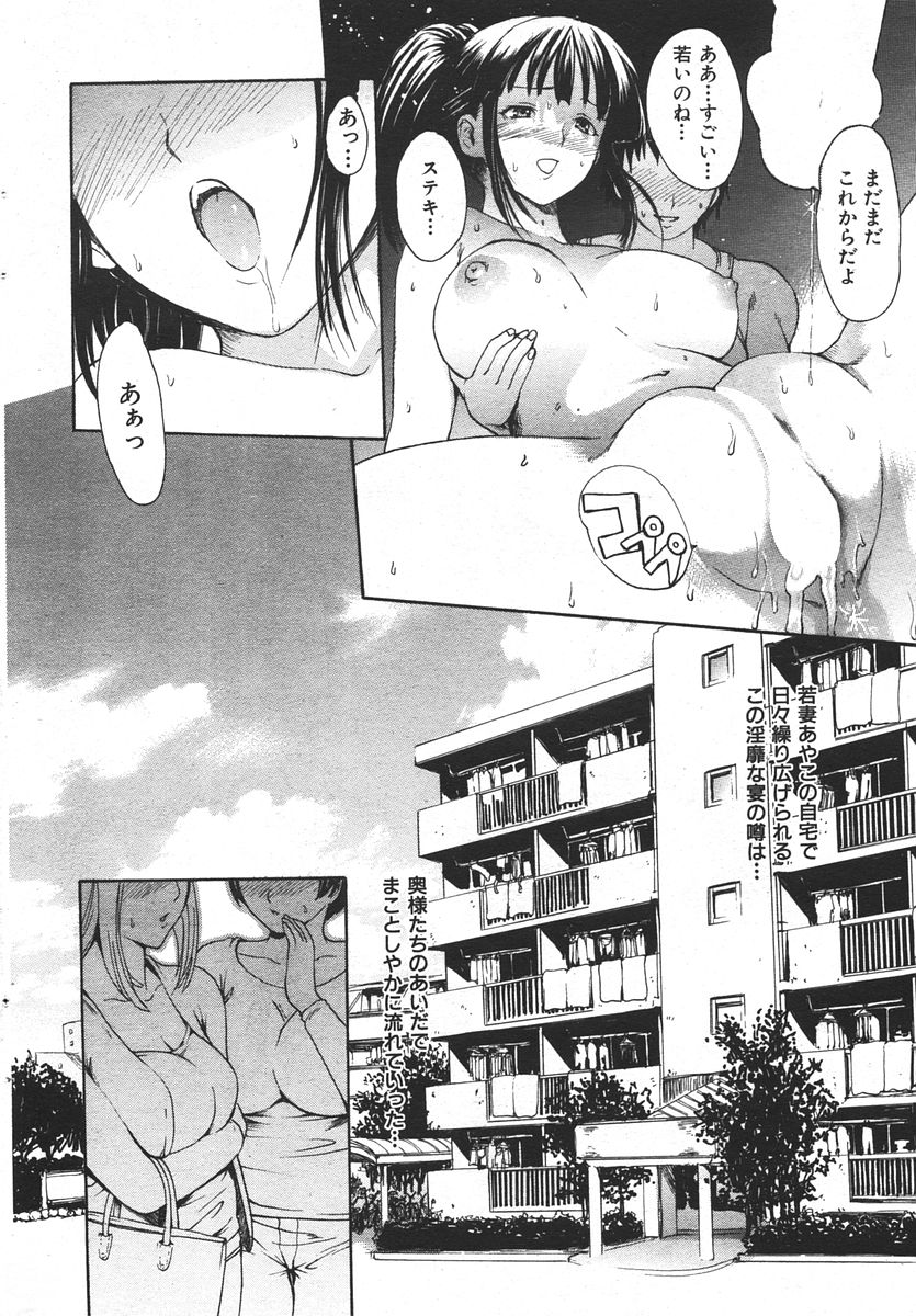 コミックしつらくてん2007-05