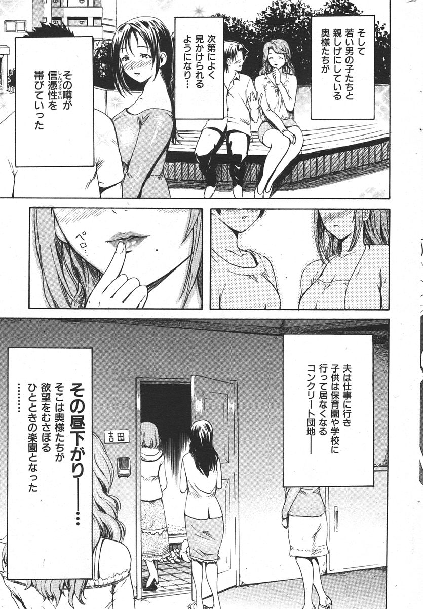 コミックしつらくてん2007-05