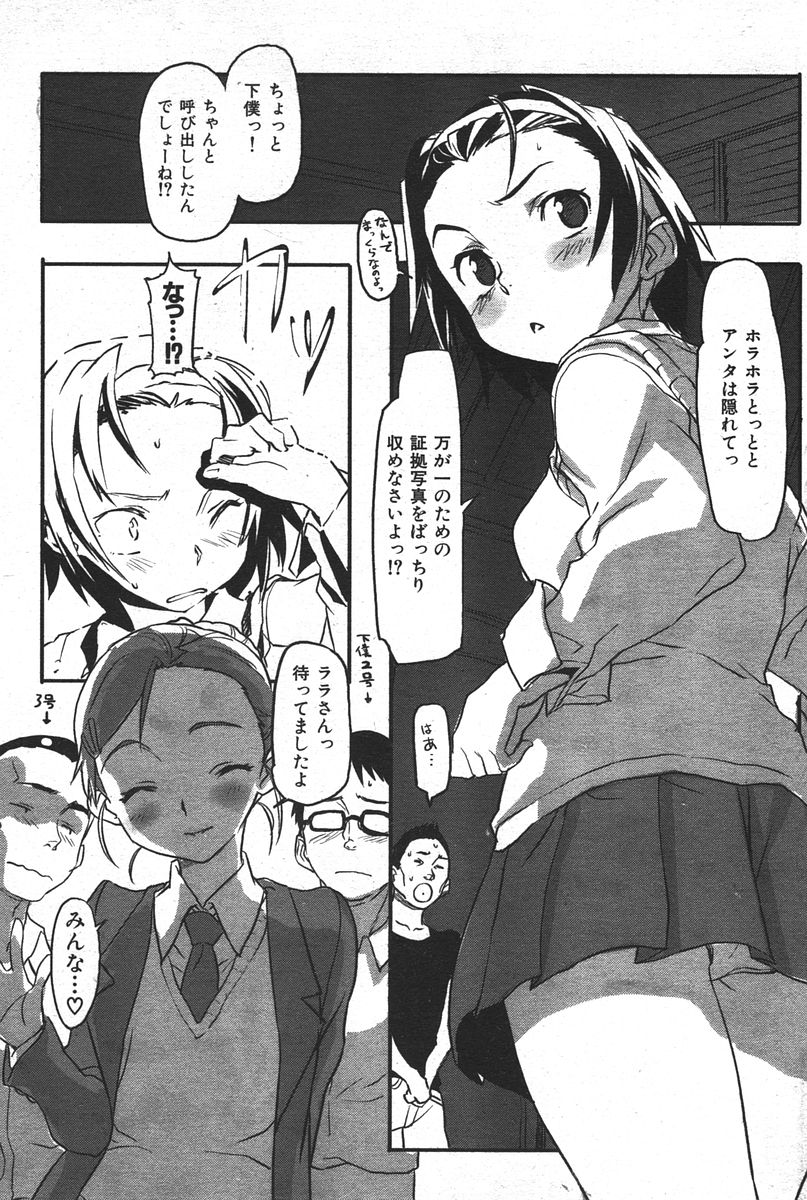 コミックしつらくてん2007-05