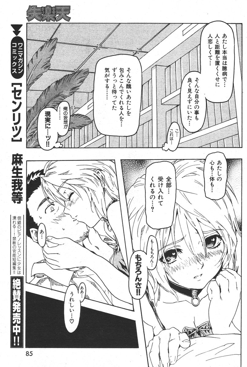 コミックしつらくてん2007-05