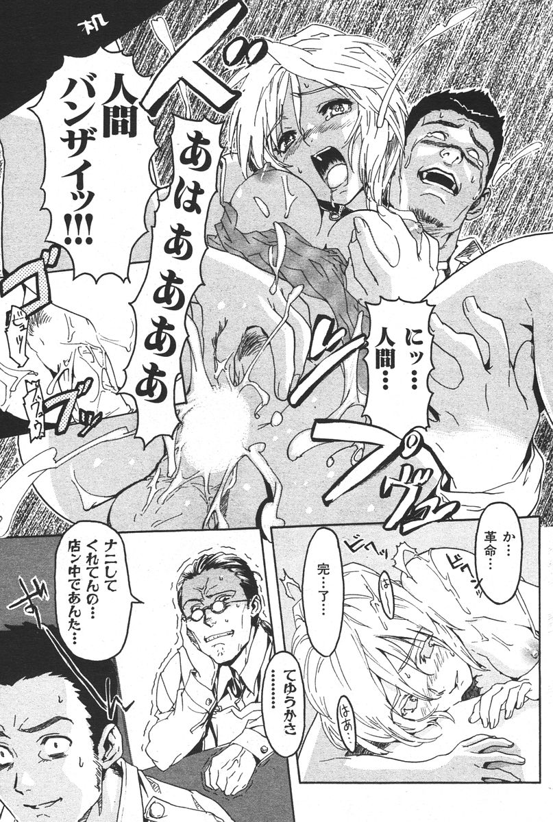 コミックしつらくてん2007-05