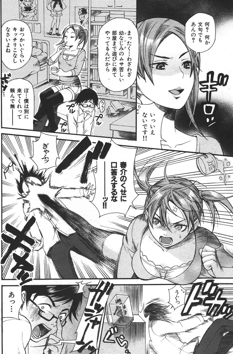 コミックしつらくてん2007-05
