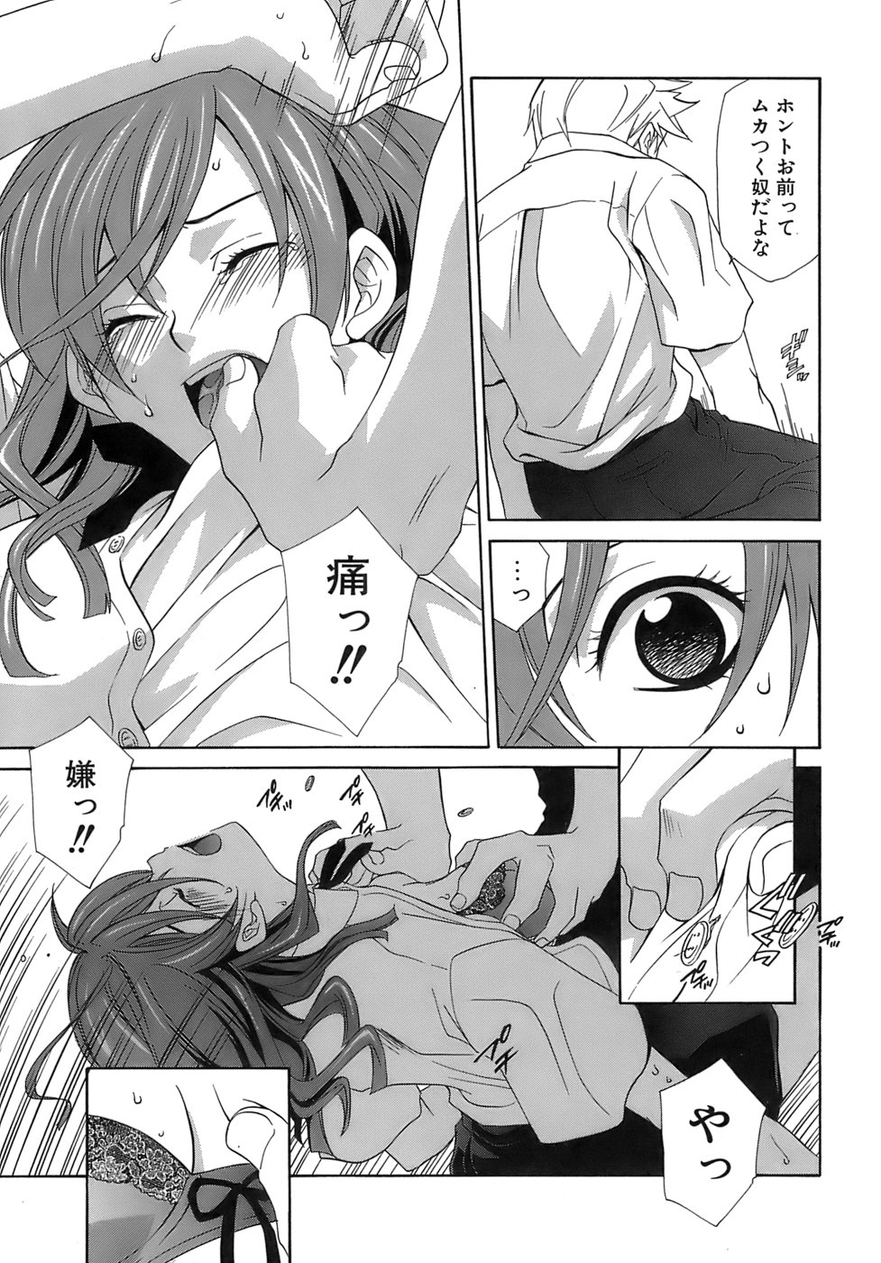 [御国紗帆] ぴんくどーる