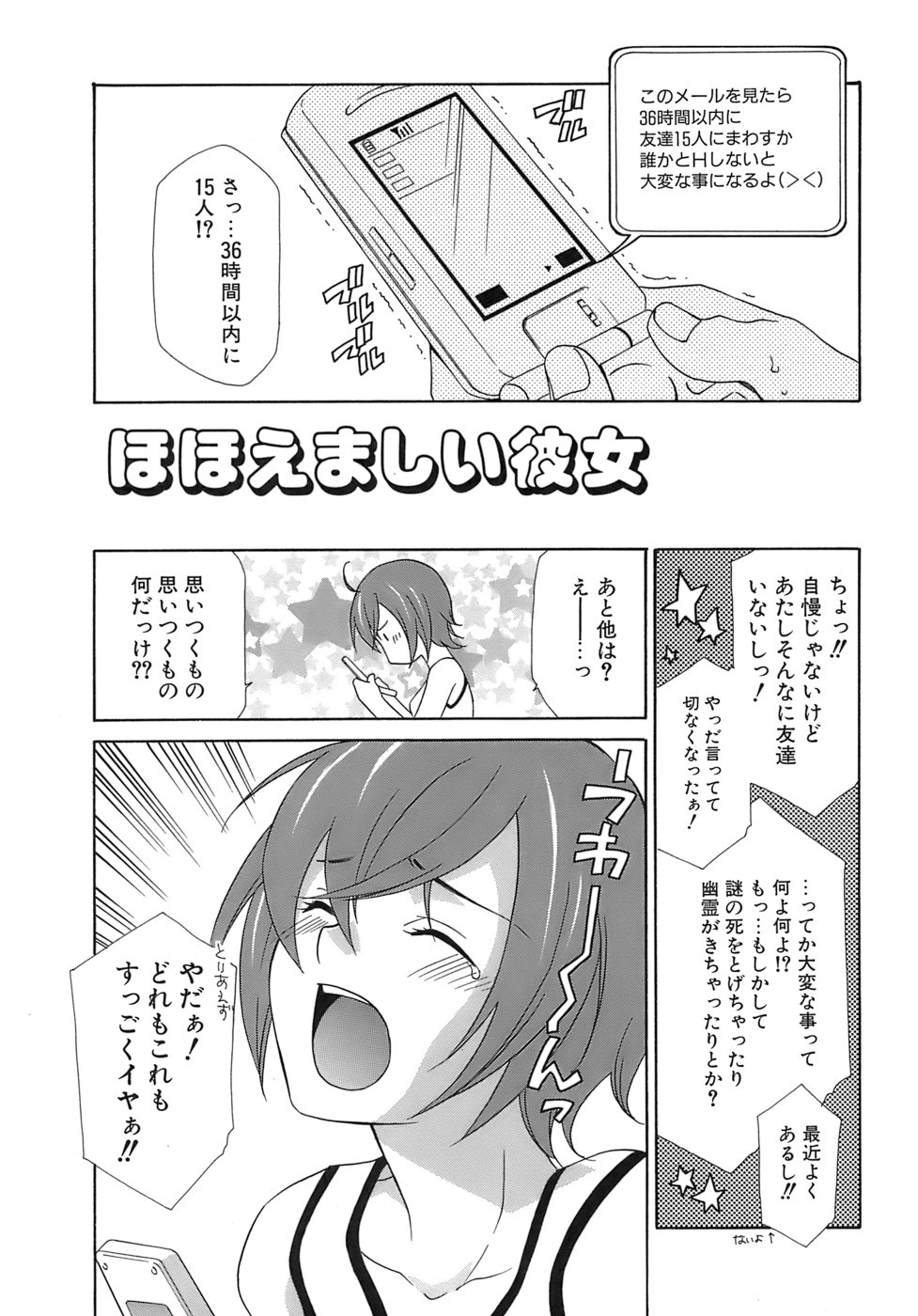 [御国紗帆] ぴんくどーる