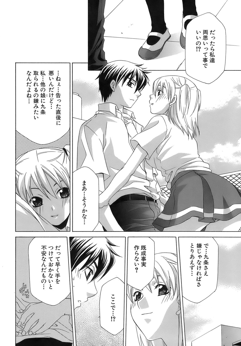 [御国紗帆] ぴんくどーる