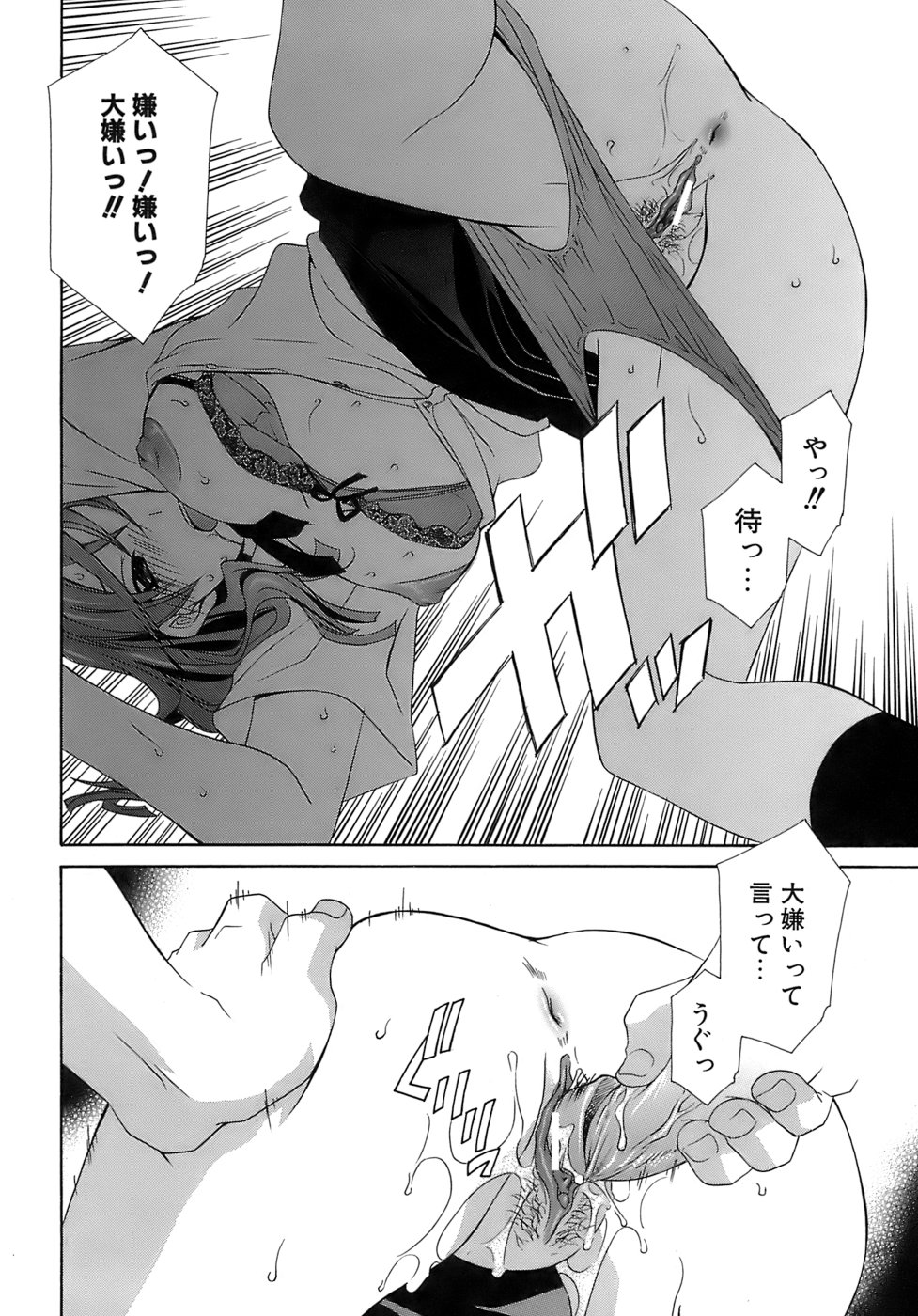 [御国紗帆] ぴんくどーる