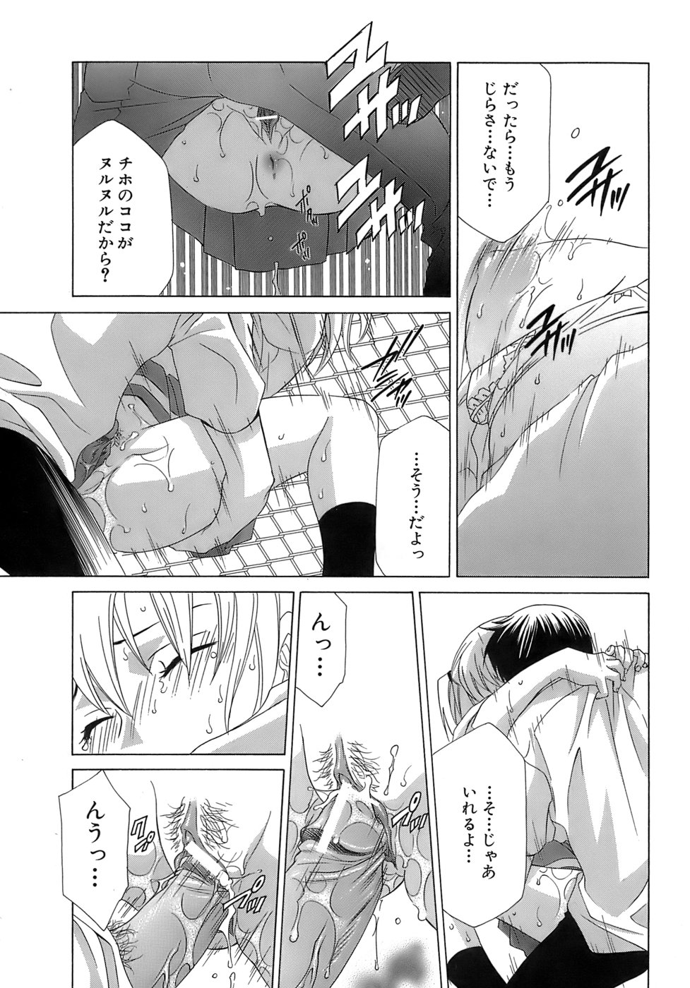 [御国紗帆] ぴんくどーる